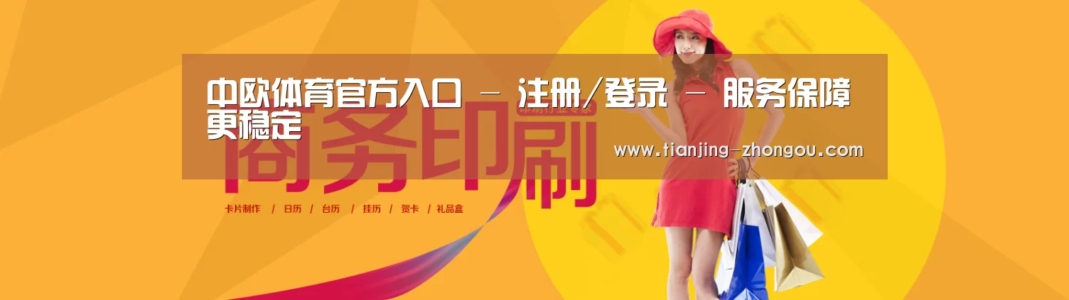 商务印刷包装设计网站模板