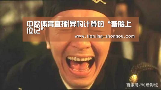 中欧体育官网